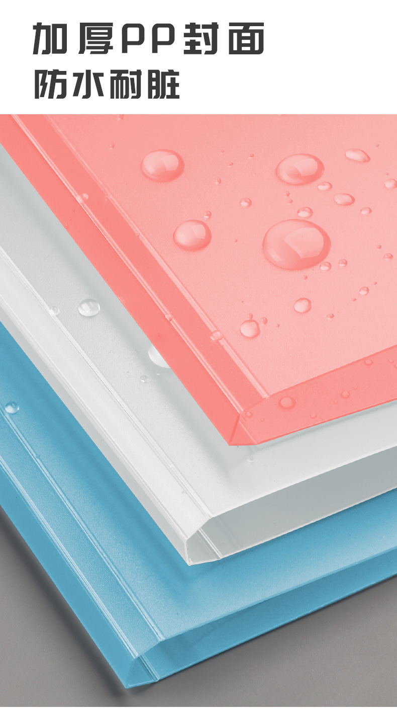 创易-A3试卷夹修改_08