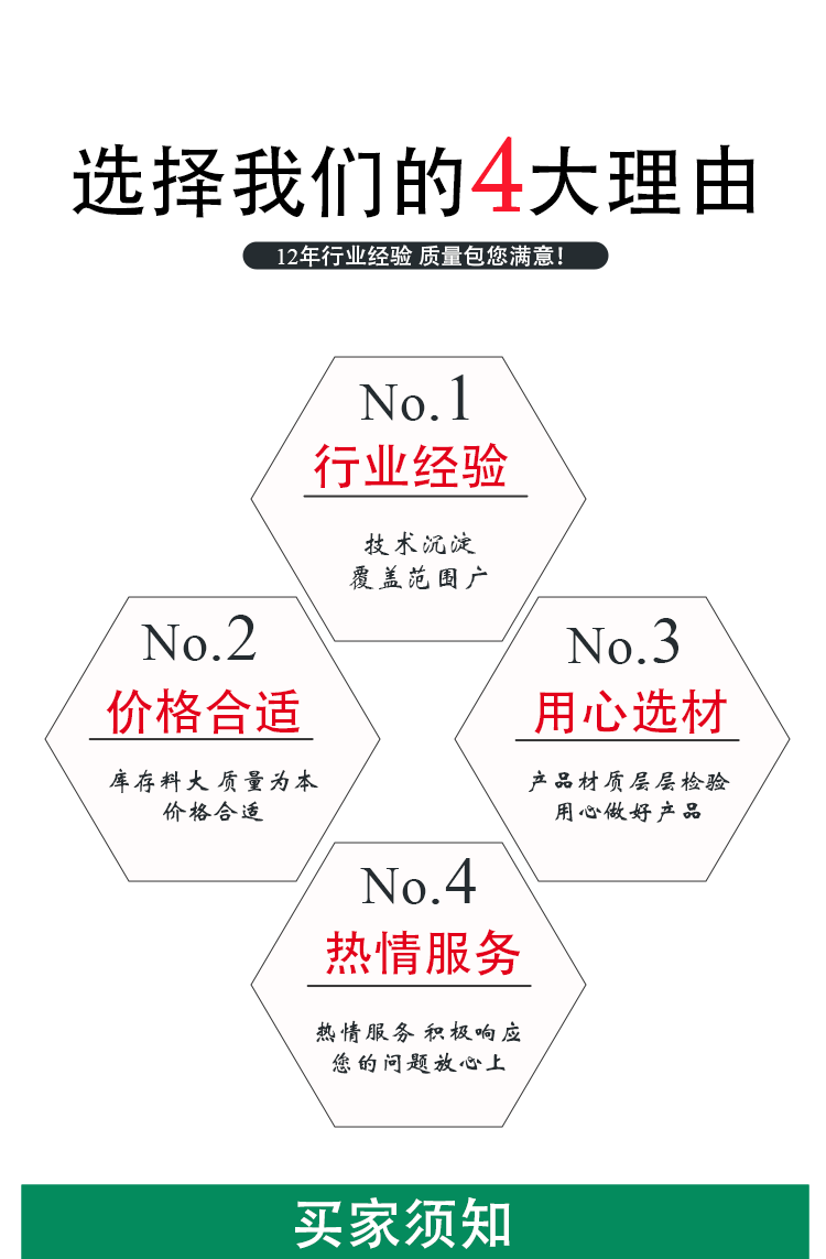 鼎诚钣金加工厂详情页_06