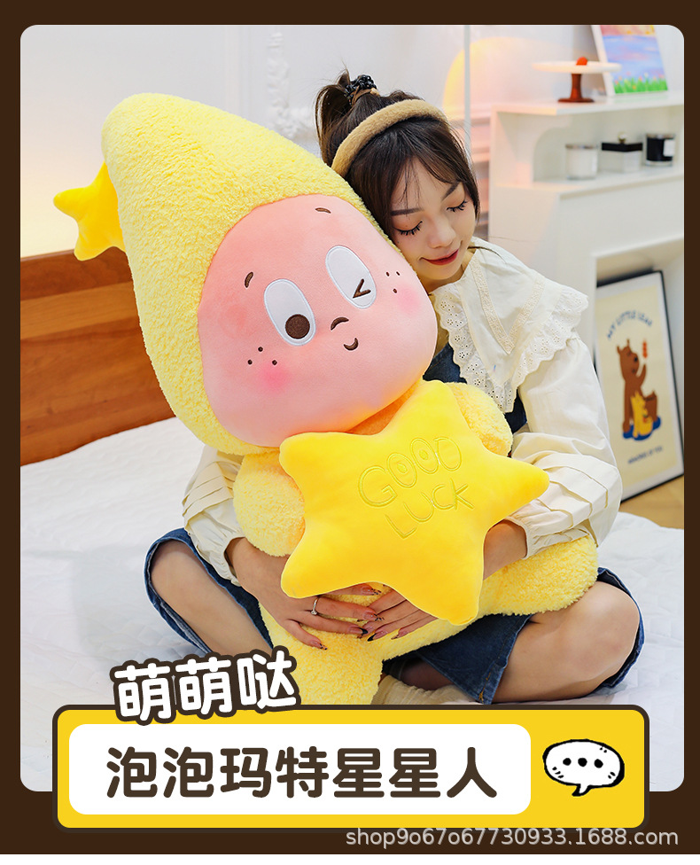 泡泡玛特星星人_13.jpg