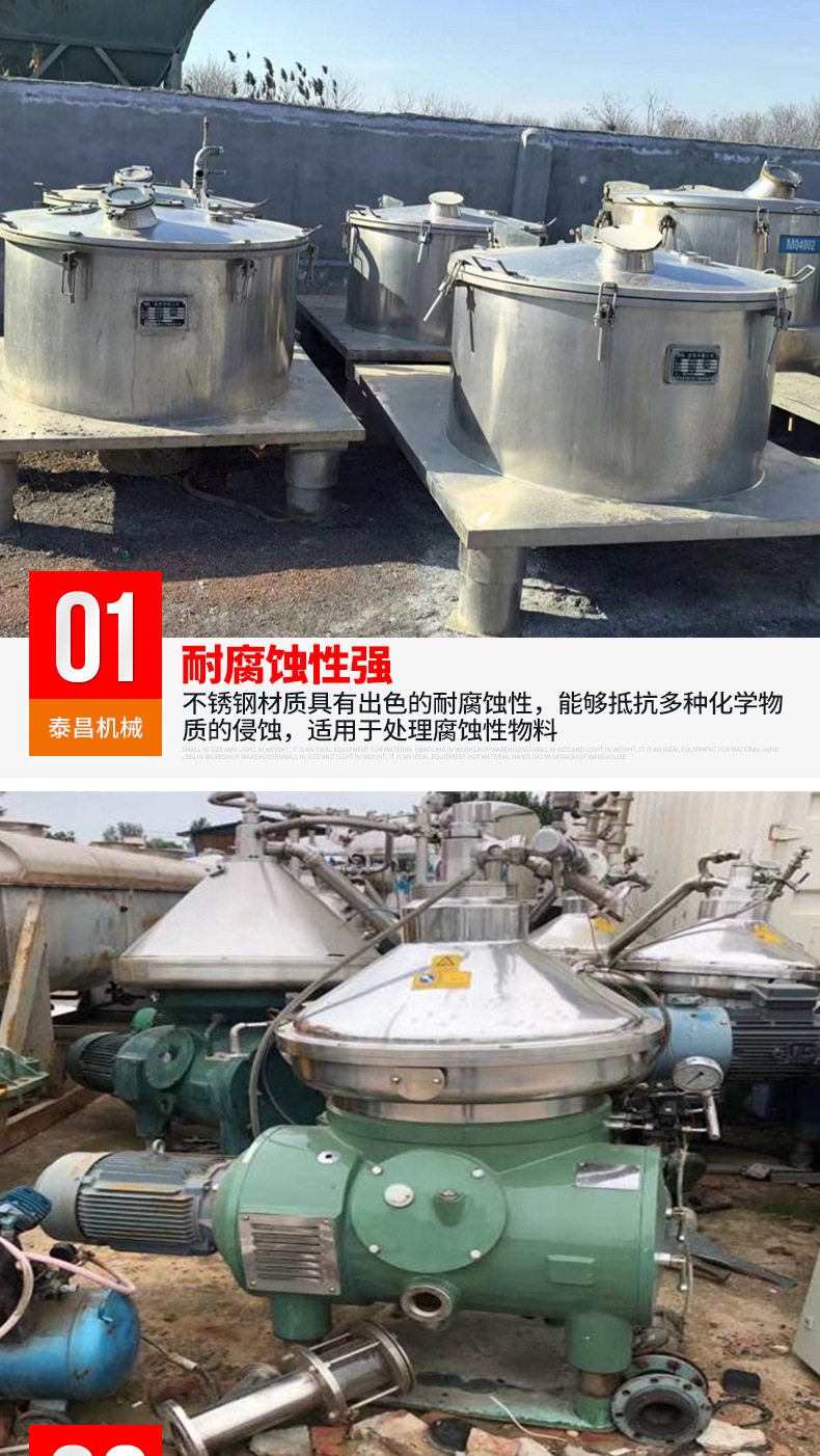 分离机系列_03.jpg