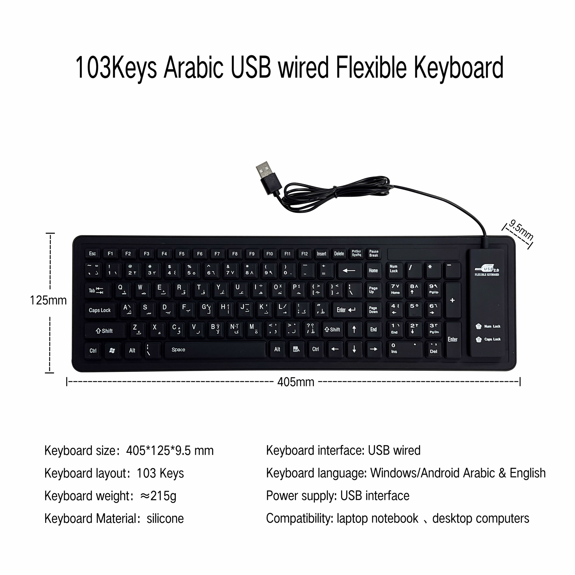 103win阿文硅胶键参数