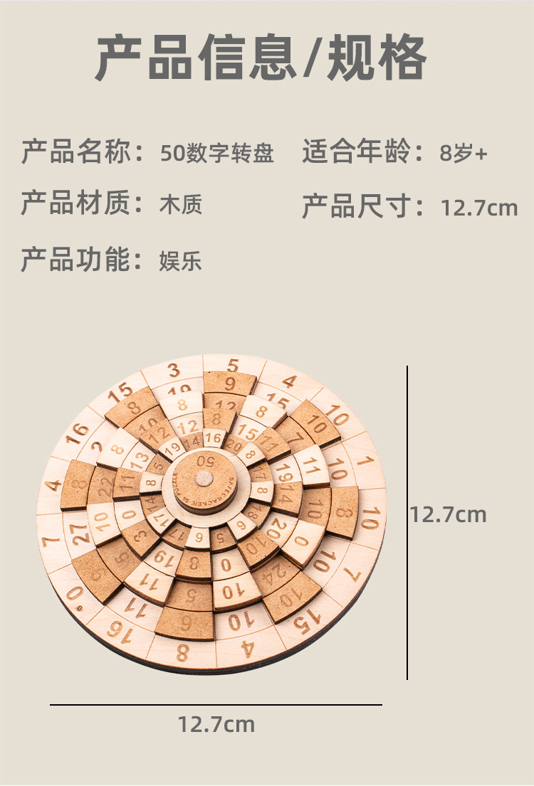 50数字转盘750_09.jpg