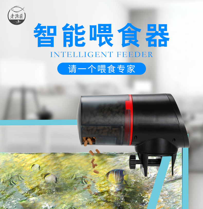 智能喂食器_01.jpg