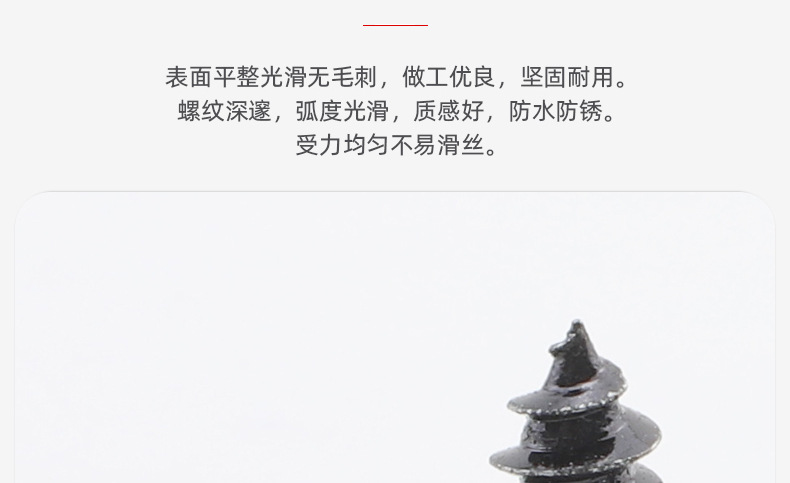 304不锈钢镀黑锌沉头防盗梅花自攻螺丝_03_05.jpg