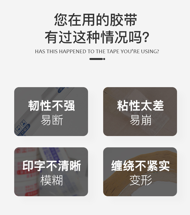 淘宝警示语胶带详情_02