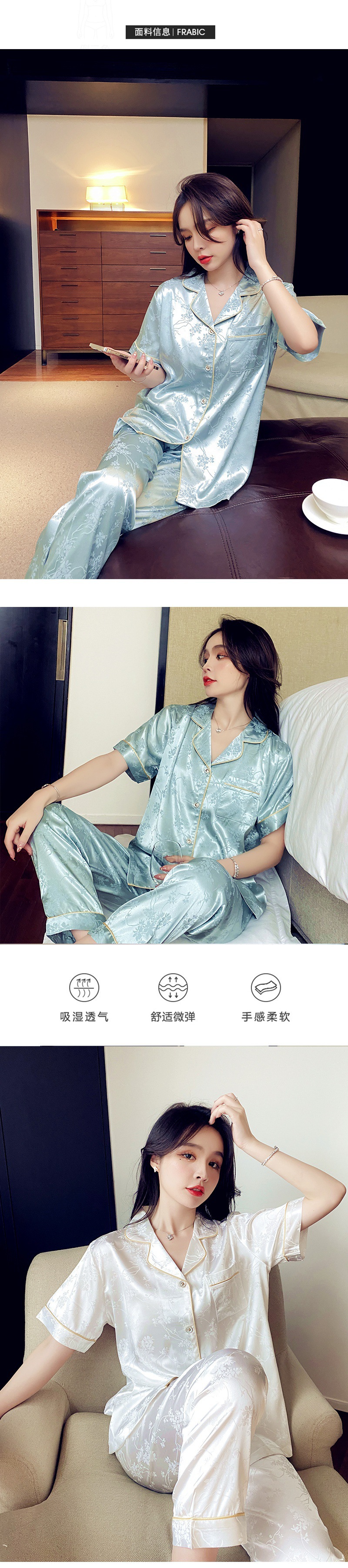 商品详情图_2023新款22024#【七个码】 新款提花冰雪