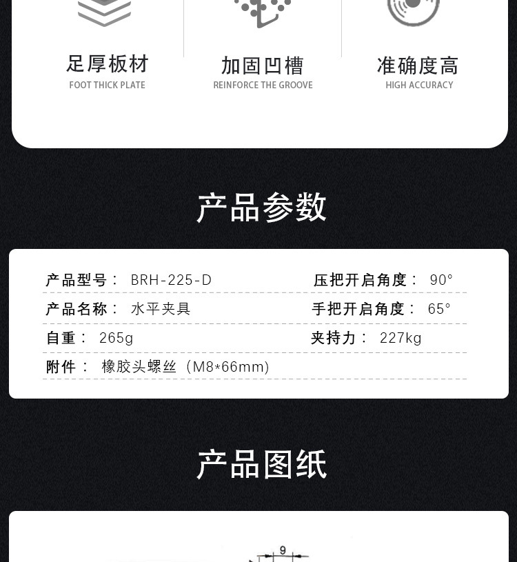 快速夹具