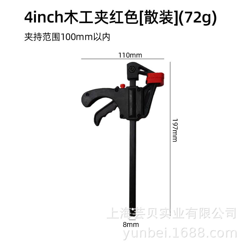 4inch木工夹红色[散装](72g)
