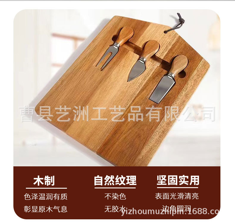 芝士砧板详情1_03.jpg