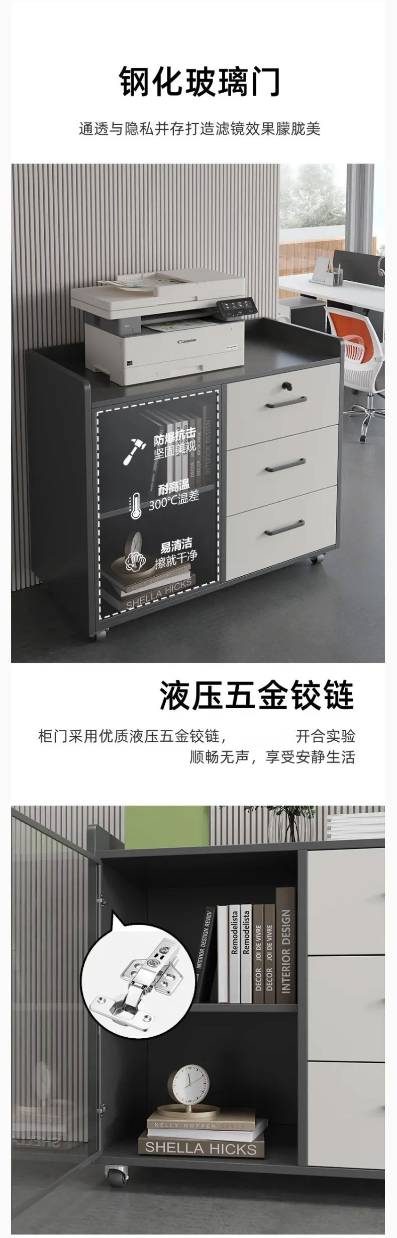 文件柜木制