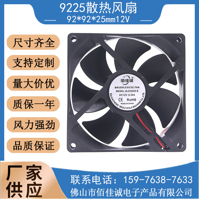 9225  12v  0.38a主图