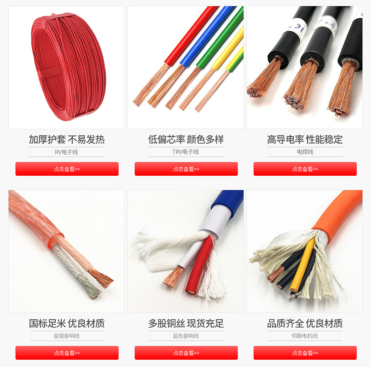 电线电缆首页_17