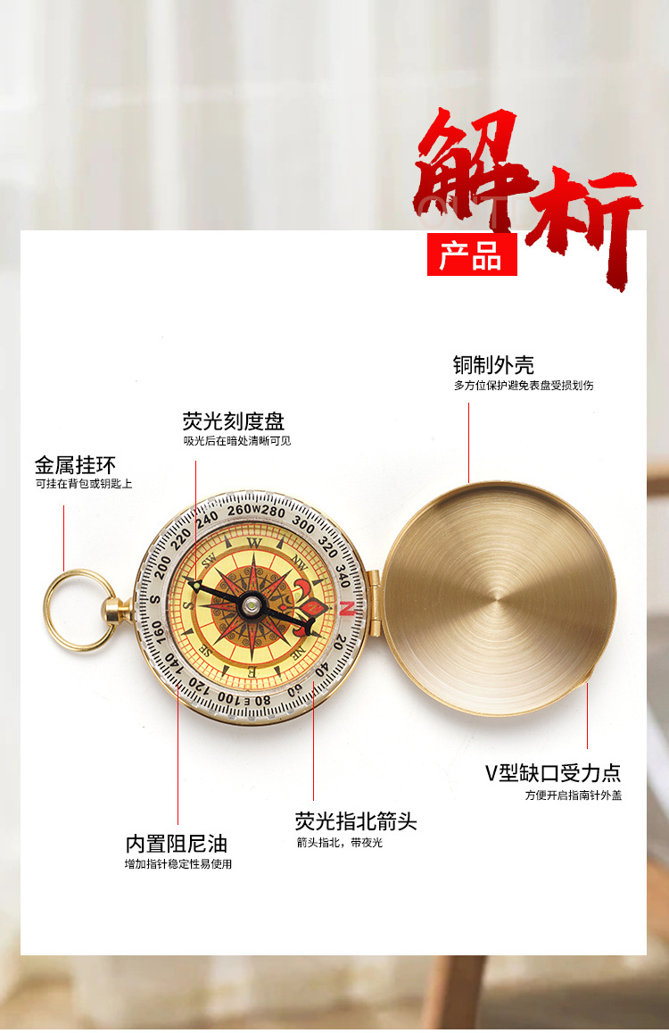 黄铜指南针2_03.jpg