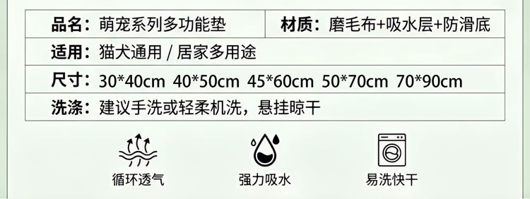 磨毛布宠垫 (10).jpg