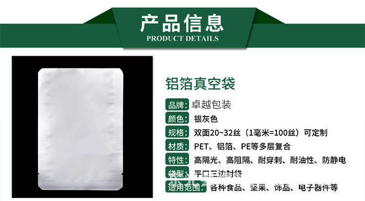 铝箔袋_03.jpg