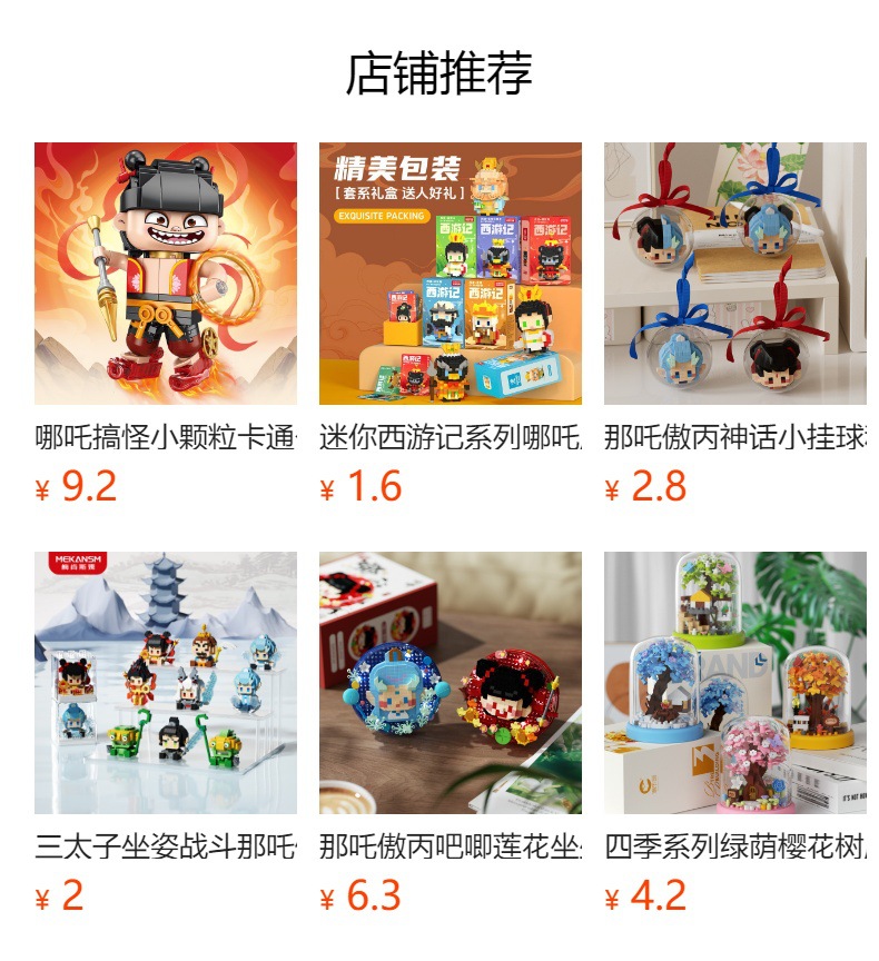 预览状态下无法点击,发布后,可点击跳转到对应的商品页面