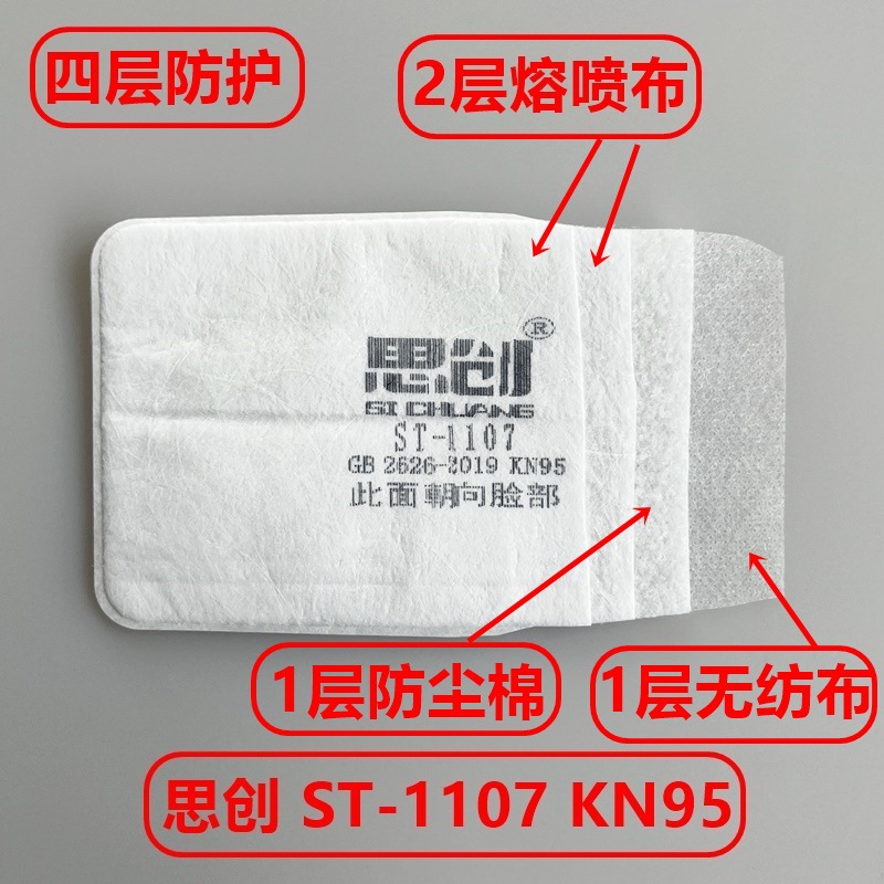 1107 KN95.jpg