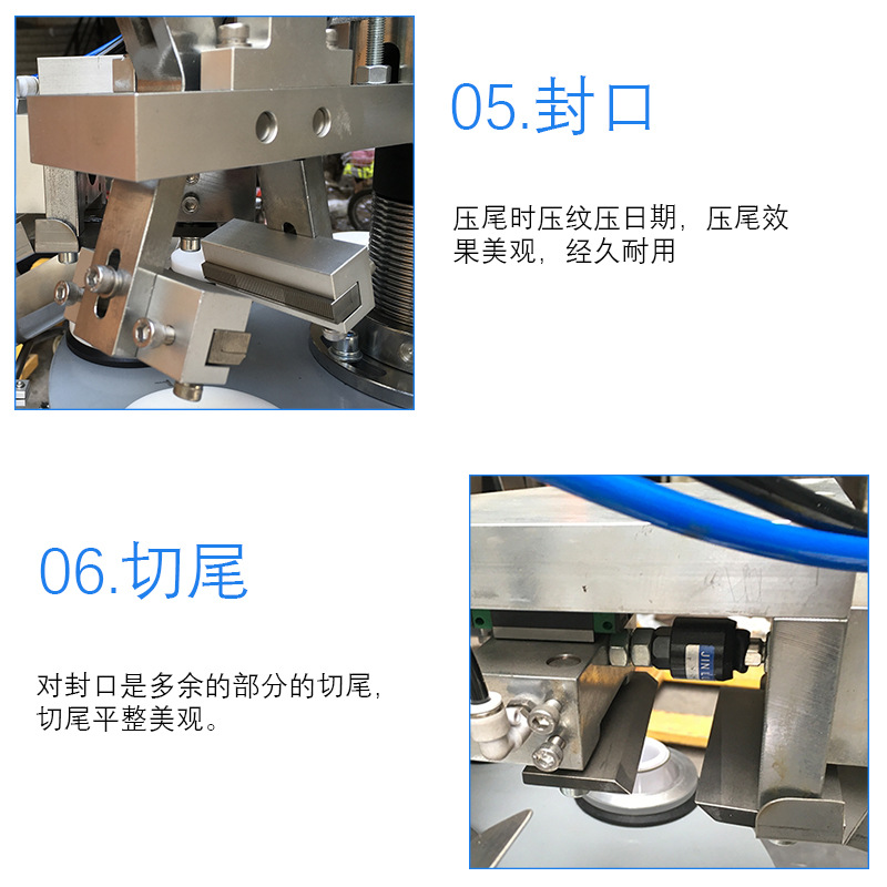 灌装封尾机(延长胶)