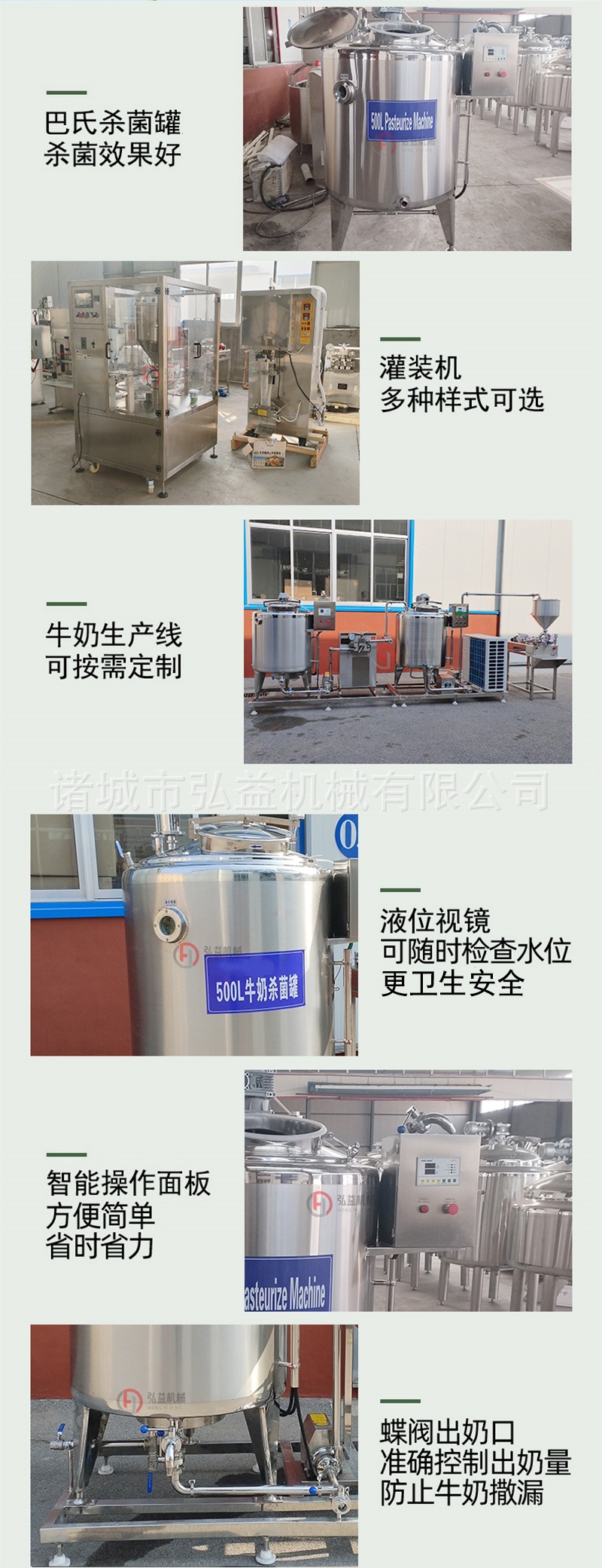 酸奶巴氏奶生产线详情5.jpg