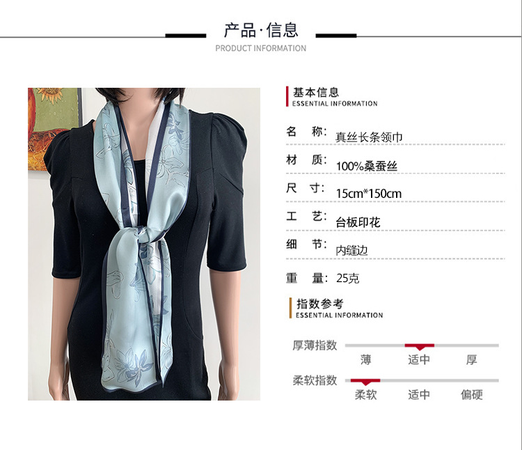 真丝长条详情页白底.jpg