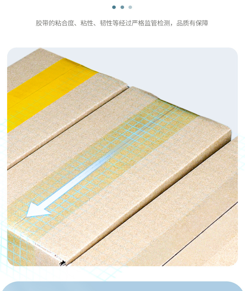 封箱胶带详情页_03.jpg