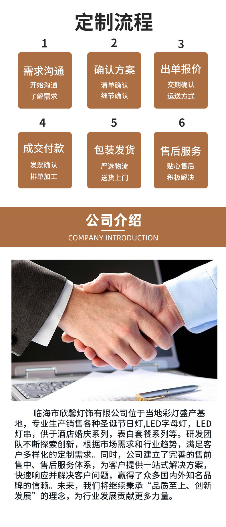 led字母灯详情页_08(1)