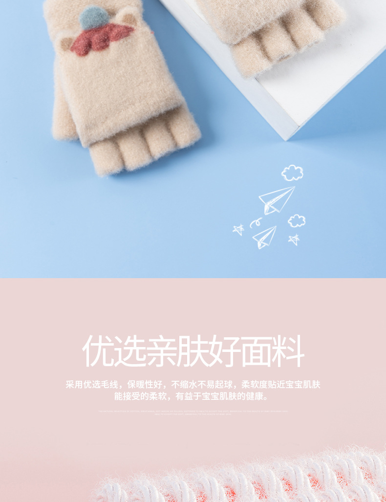 儿童手套C-3157_04