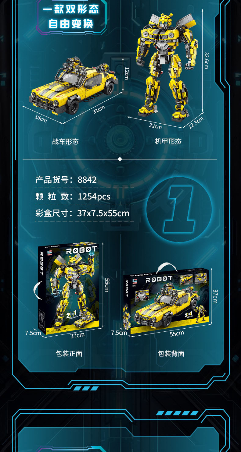 变形金刚详情图_06.jpg