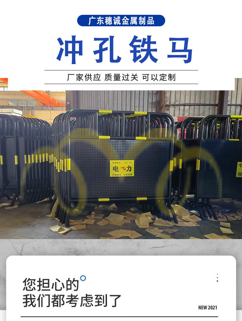 冲孔铁马-1_01.jpg