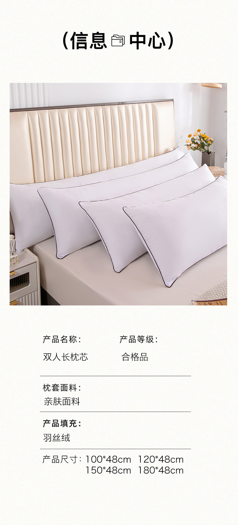 长枕芯_10.jpg