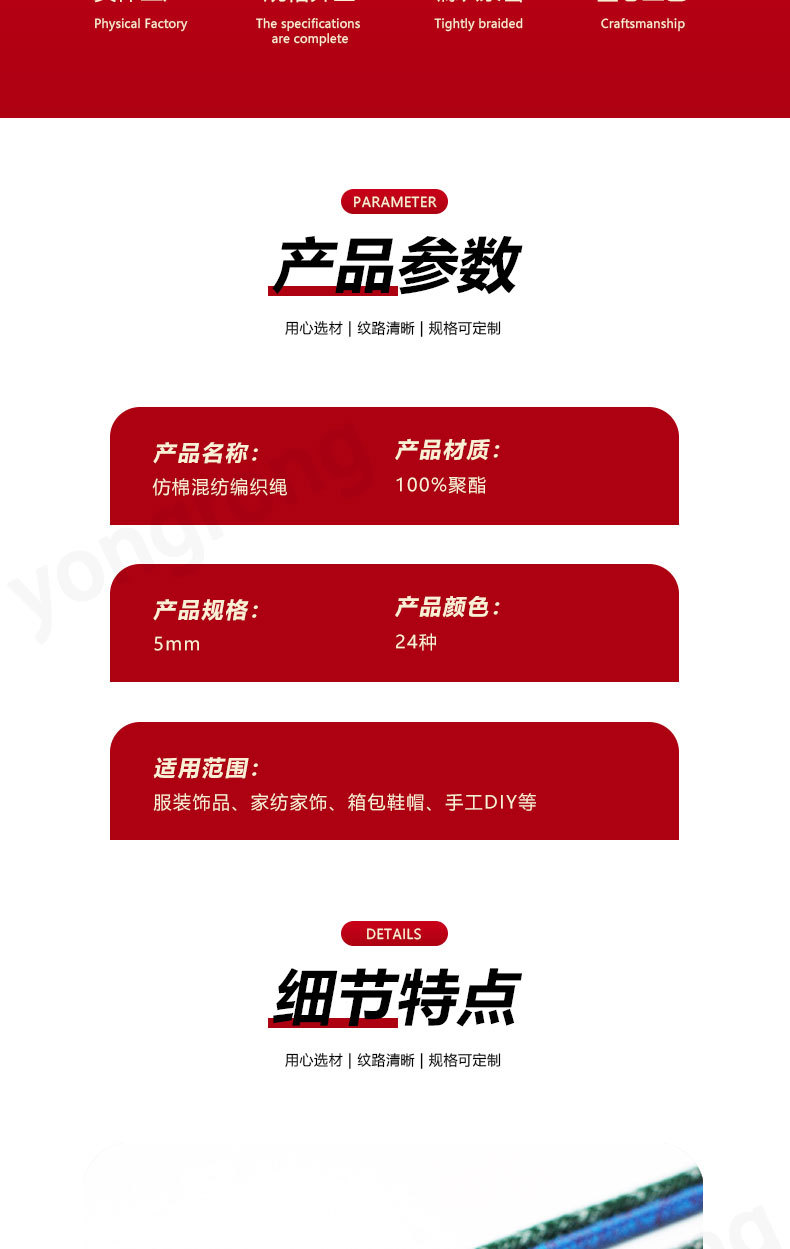 详情_02.jpg