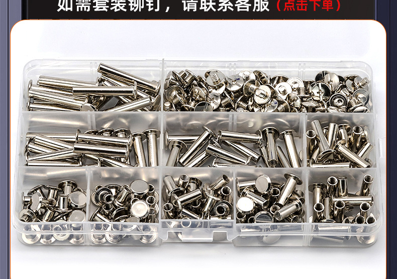 碳钢镀金色子母螺丝铆钉_03_18.jpg