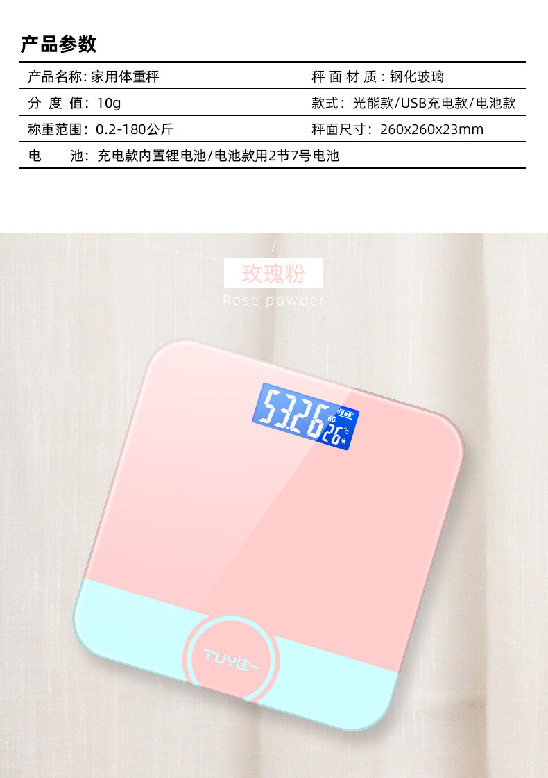 途一LCD款-详情_12