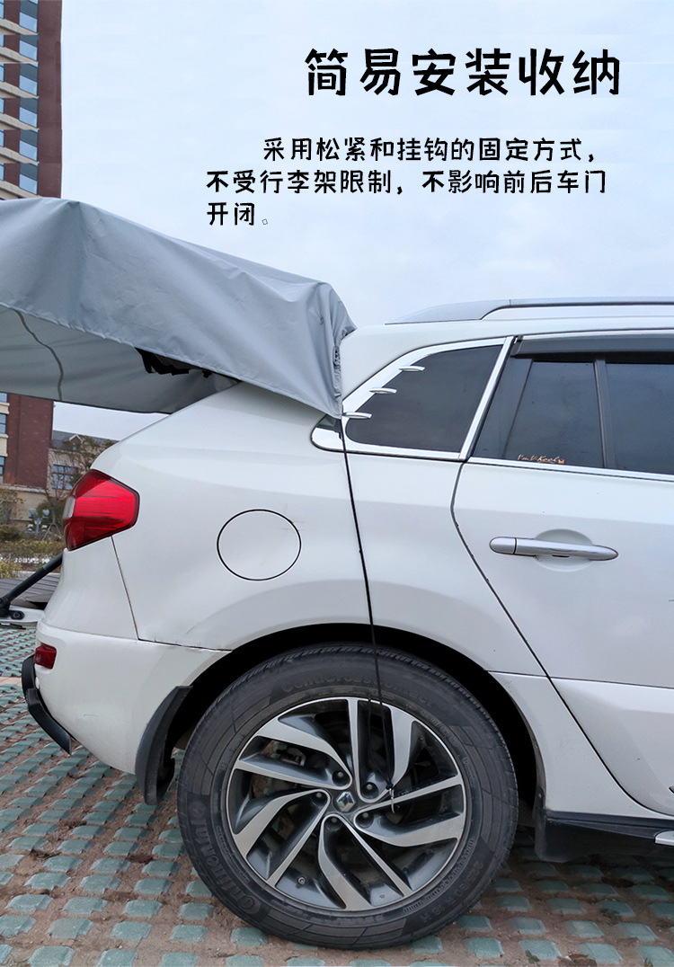 车尾天幕详情页_04.jpg?x-oss-process=image/format,png