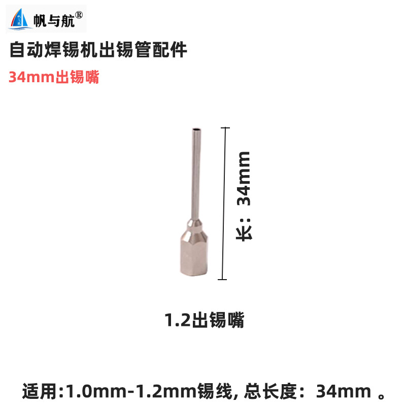 1.2-34mm