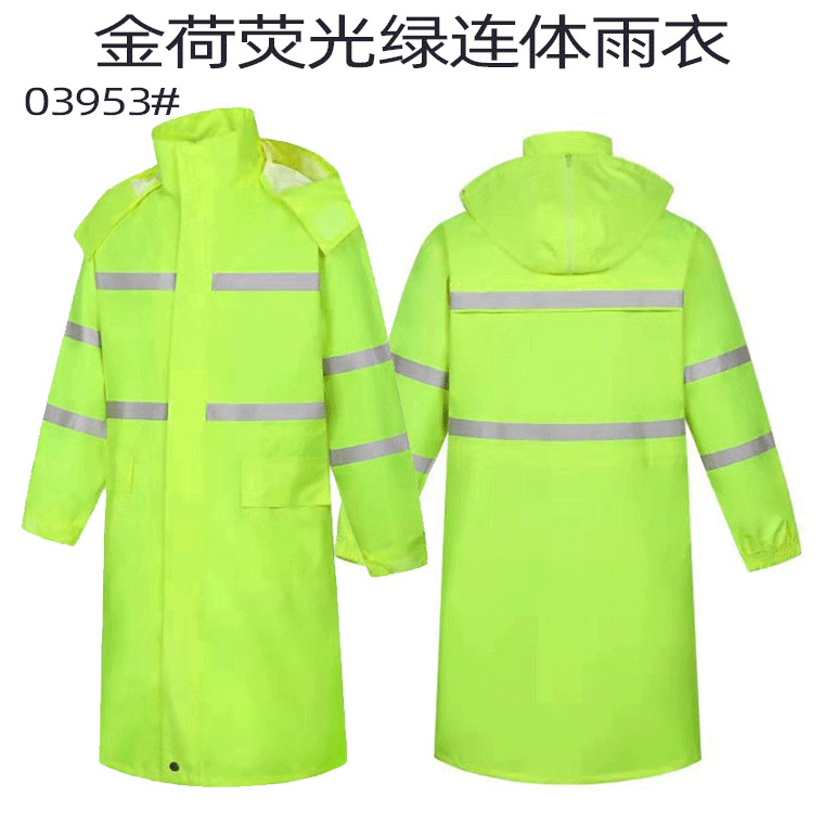 03953#金荷连体雨衣_04.png
