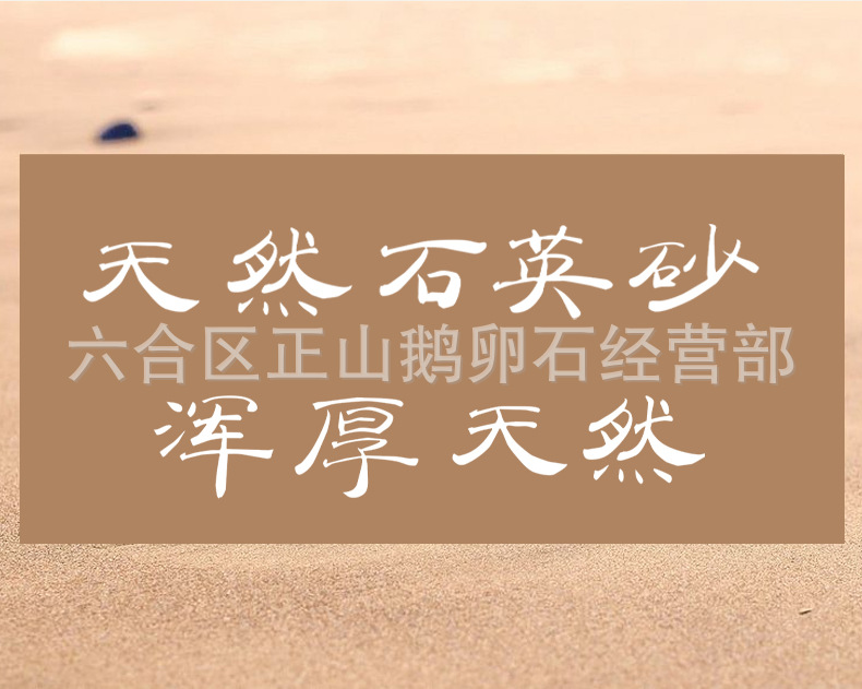 白沙详情页_06.jpg