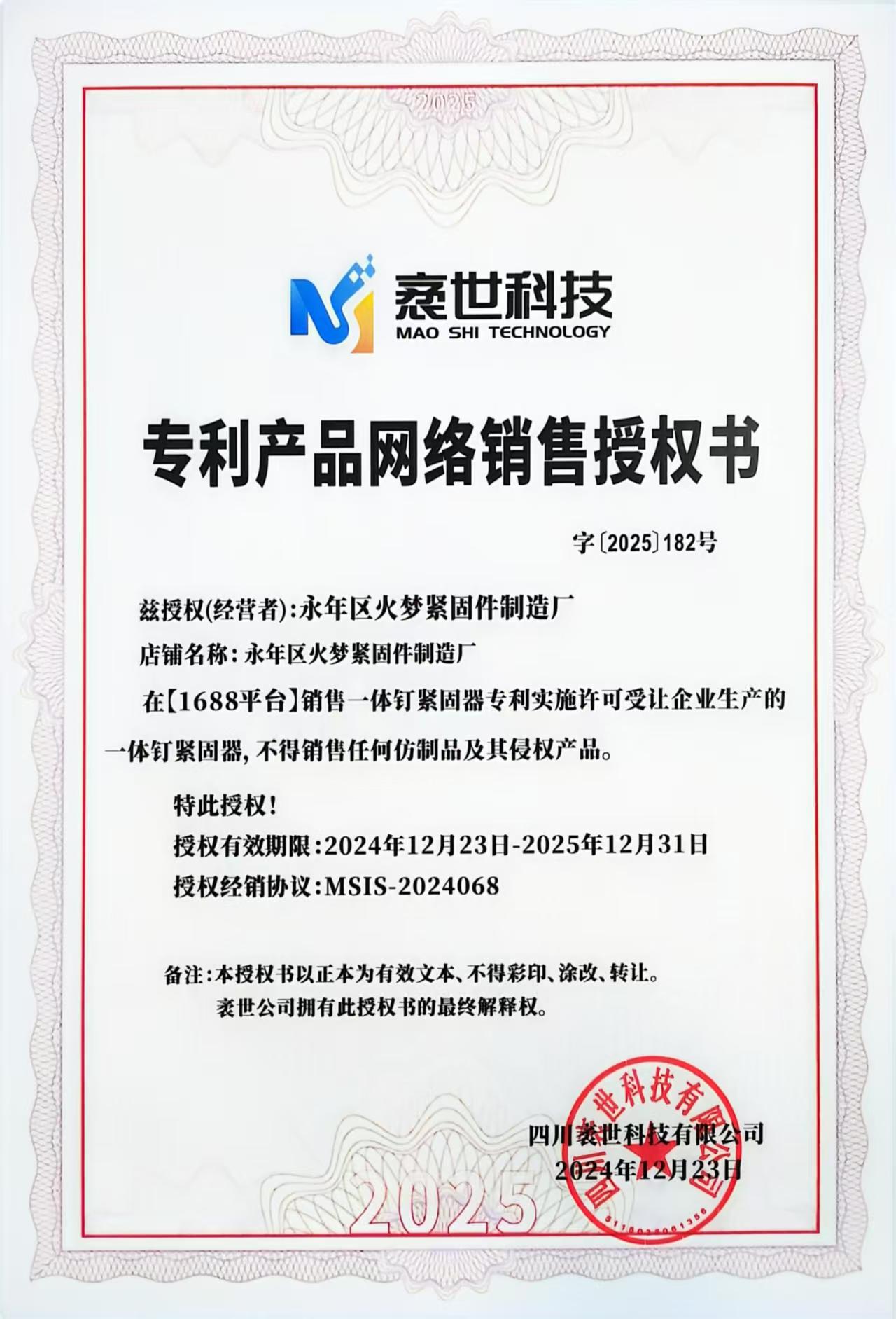 微信图片_20250206090831