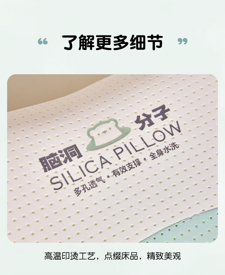脑洞分子-枕_16.jpg