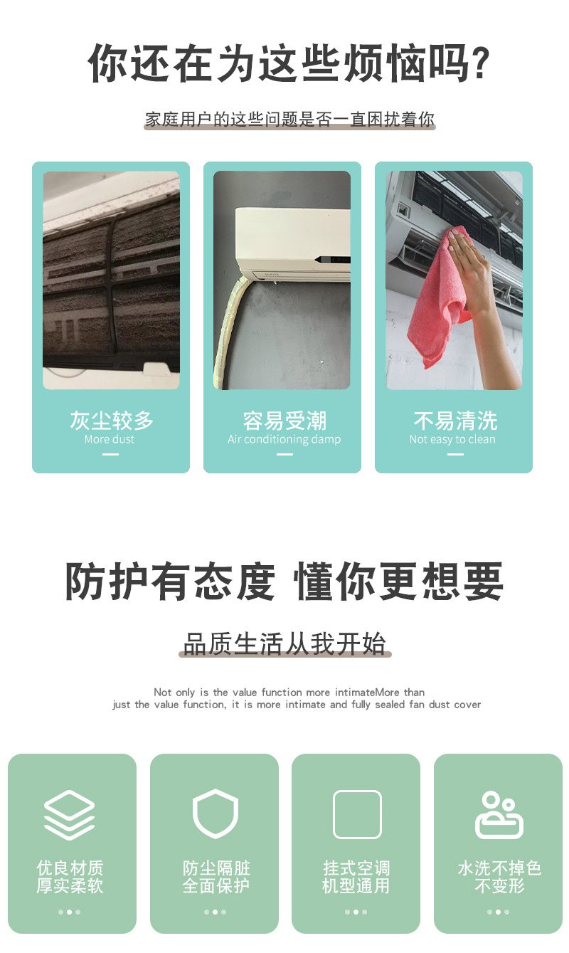空调罩-祥情02.jpg