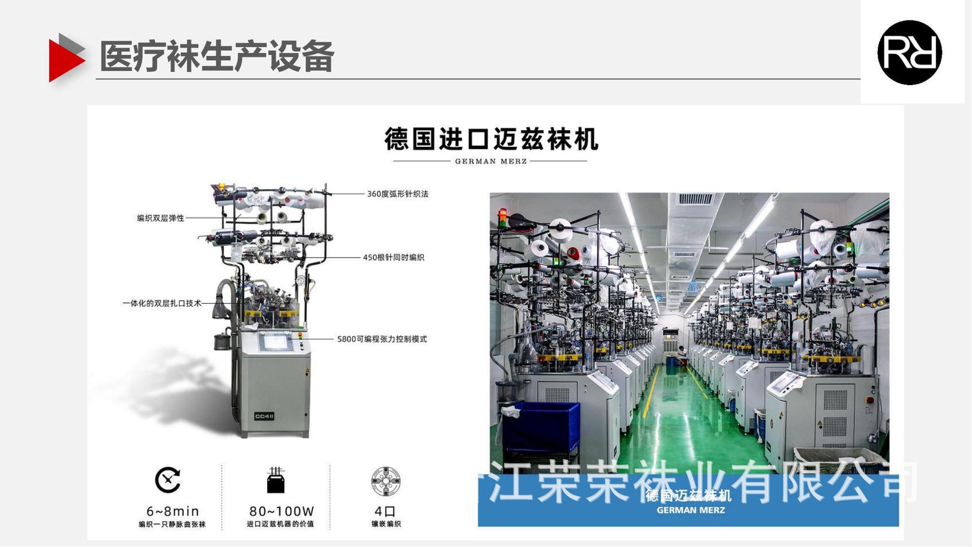 医疗袜产品介绍_04