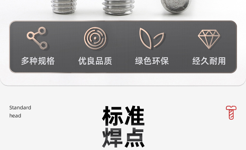 304不锈钢圆头焊钉_03_04.jpg