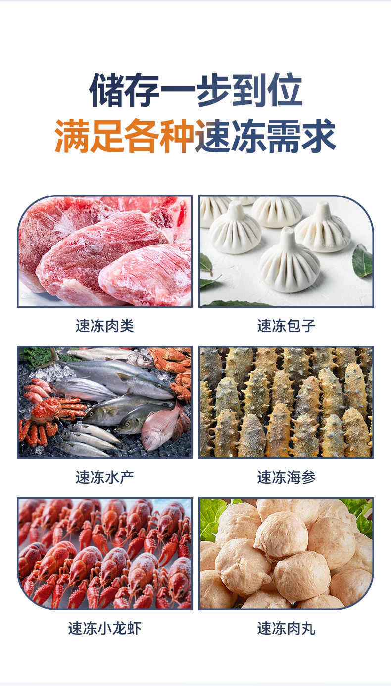 速冻柜详_05