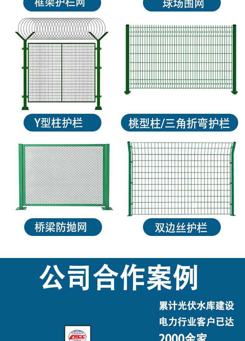 新改双边护栏详情长图_10