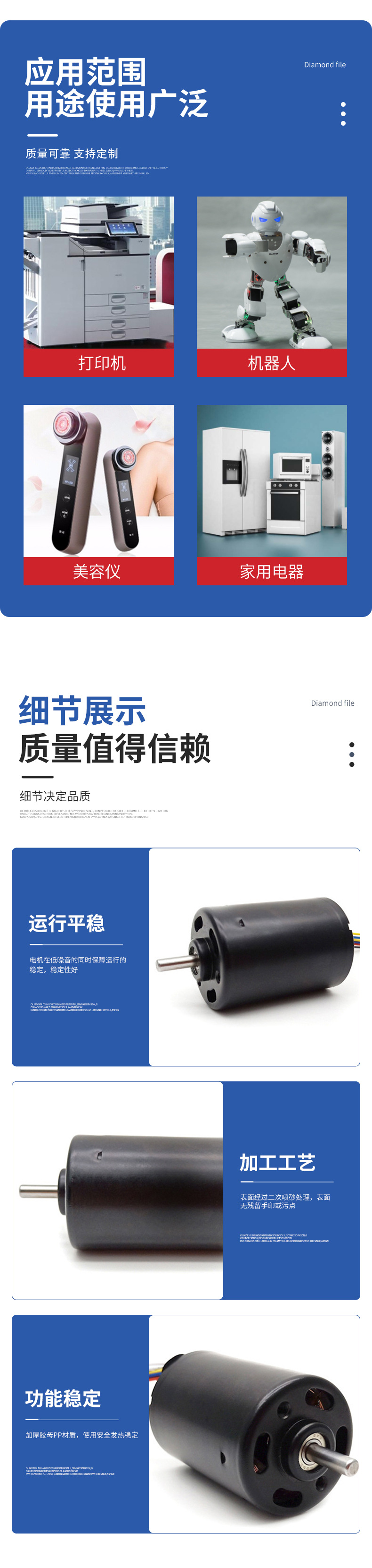 深圳市精粒电机有限公司-模板-传鸿_08
