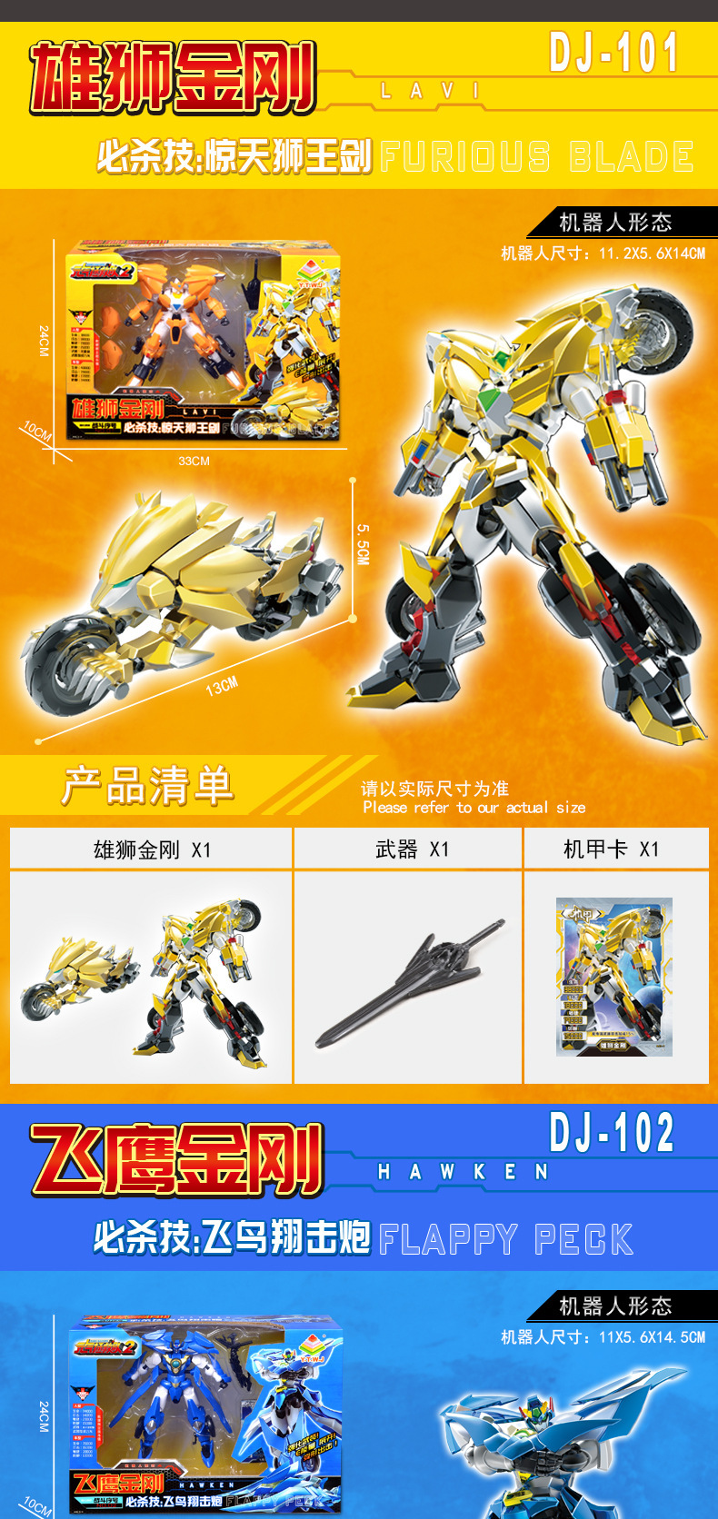 正版元气拯救队玩具3