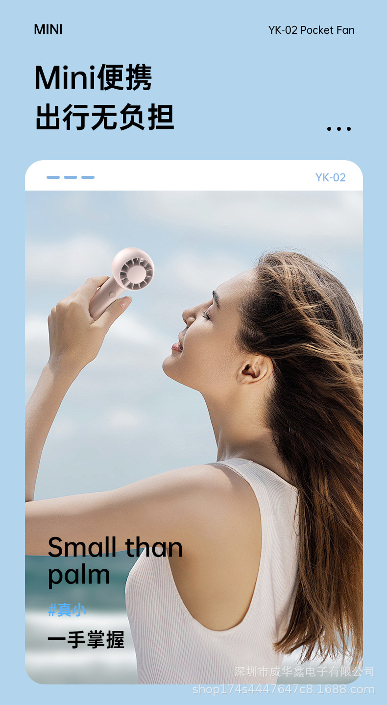 YK-02小风扇详情_04.jpg