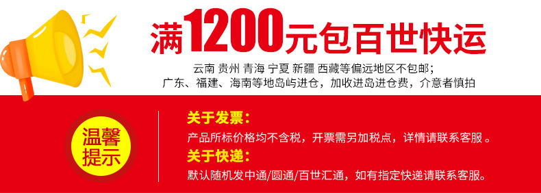 鸿发1200