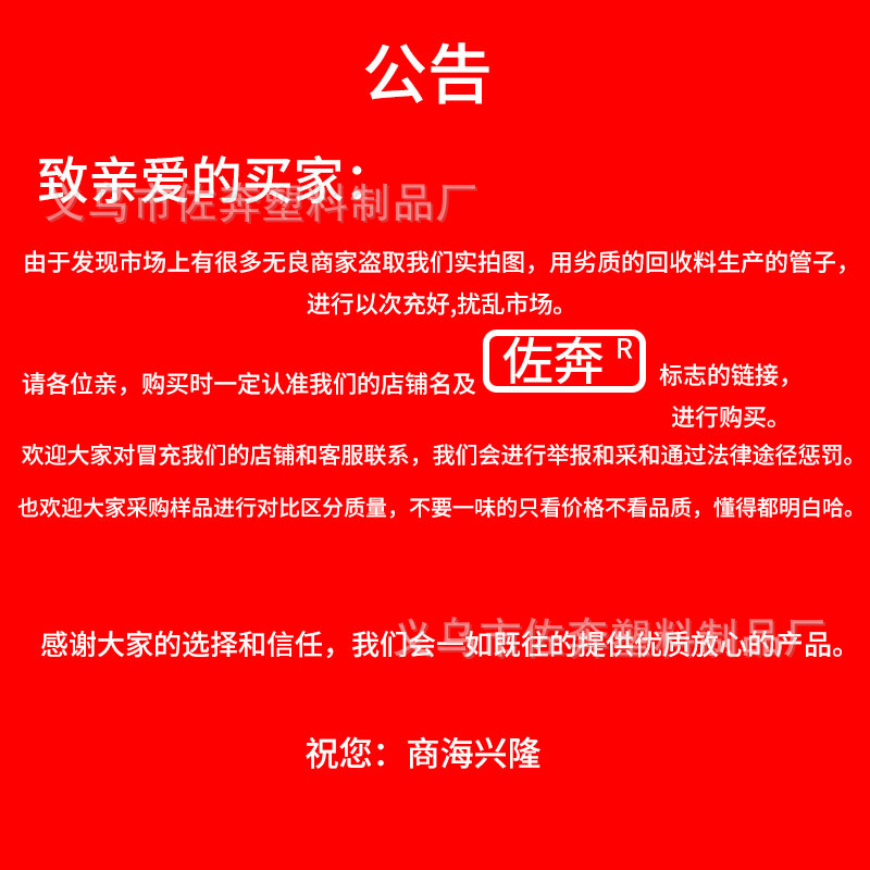 公告