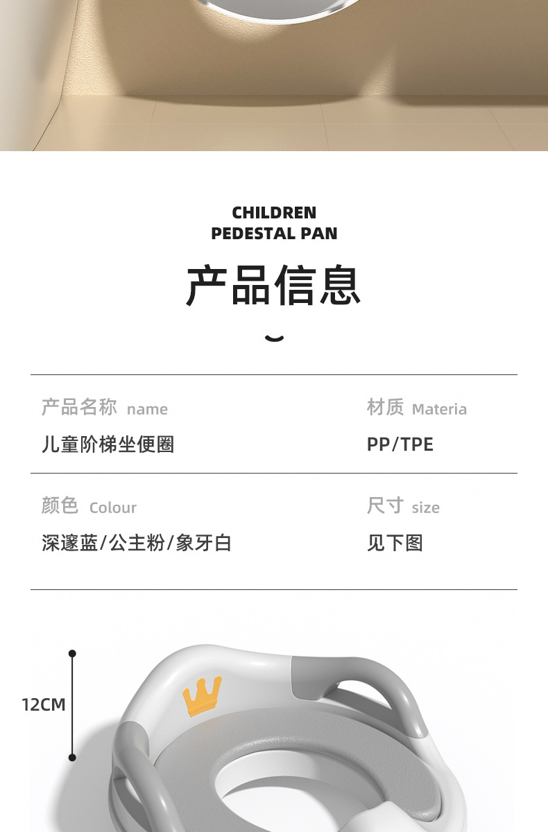 皇冠坐便圈_12.jpg
